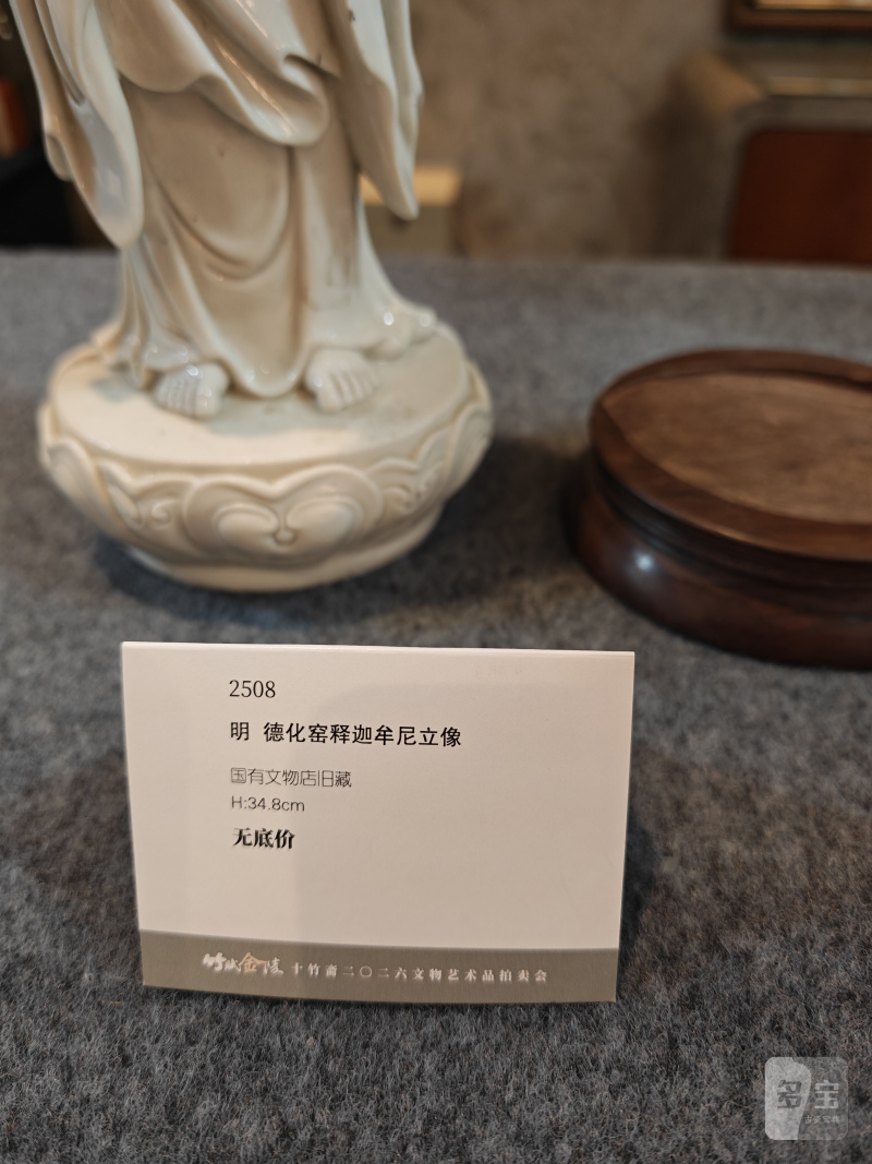 明 德化窑释迦牟尼立像 - 图16